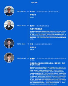 阿里媽媽推薦技術(shù) 每天超50億推廣流量與3億商品展現(xiàn)背后的技術(shù)驅(qū)動力